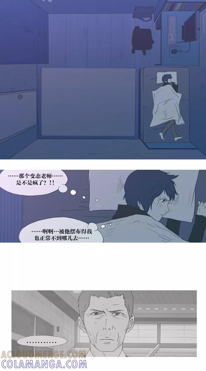 《心儿噗通噗通跳》第3话 第9页
