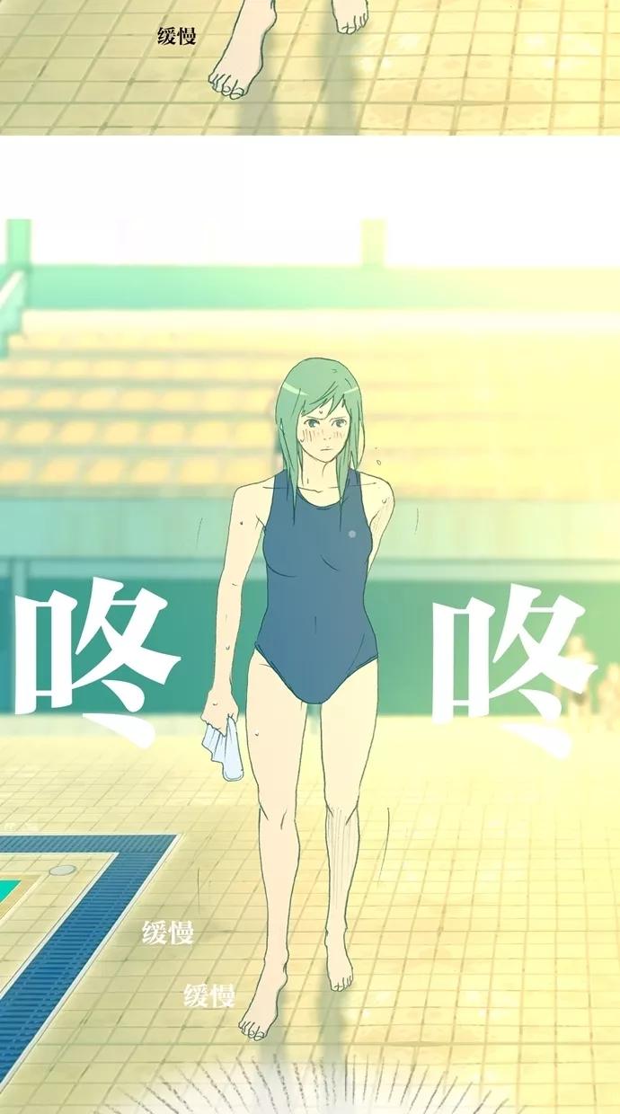 《心儿噗通噗通跳》第3话 第34页