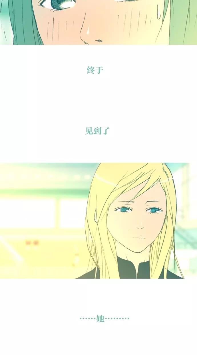 《心儿噗通噗通跳》第3话 第38页