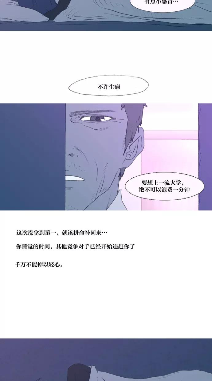 《心儿噗通噗通跳》第3话 第12页