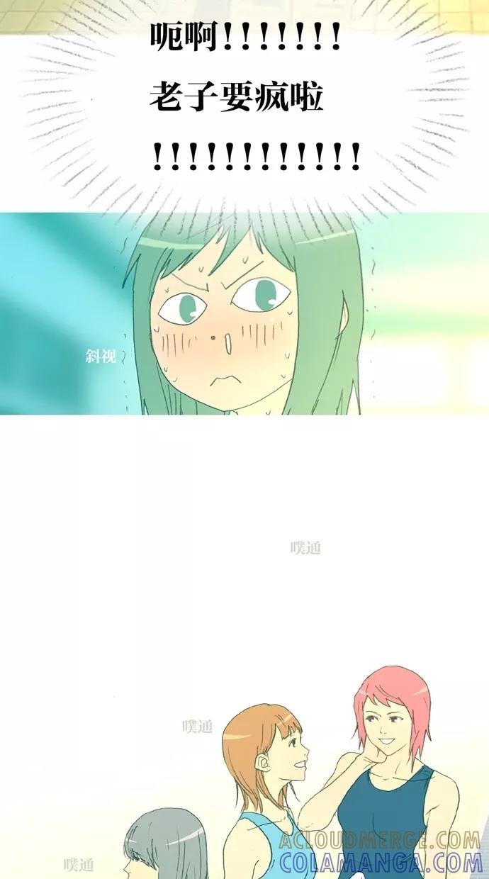 《心儿噗通噗通跳》第3话 第35页
