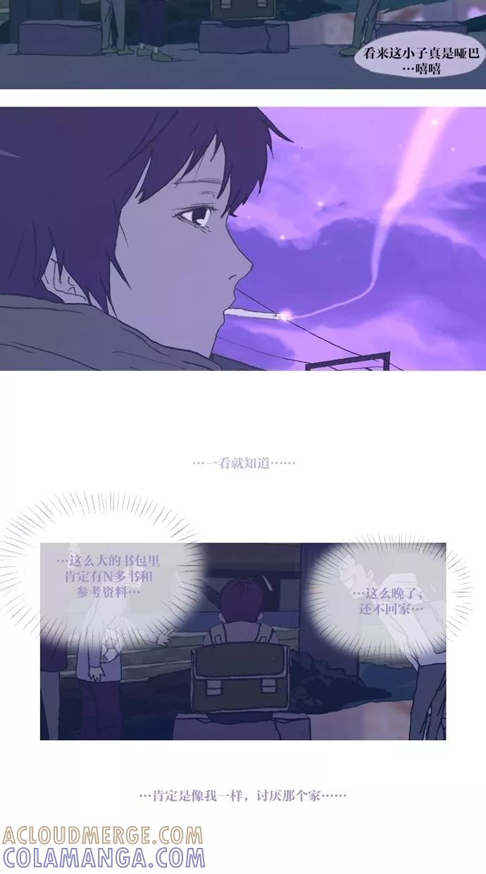 《心儿噗通噗通跳》第3话 第21页