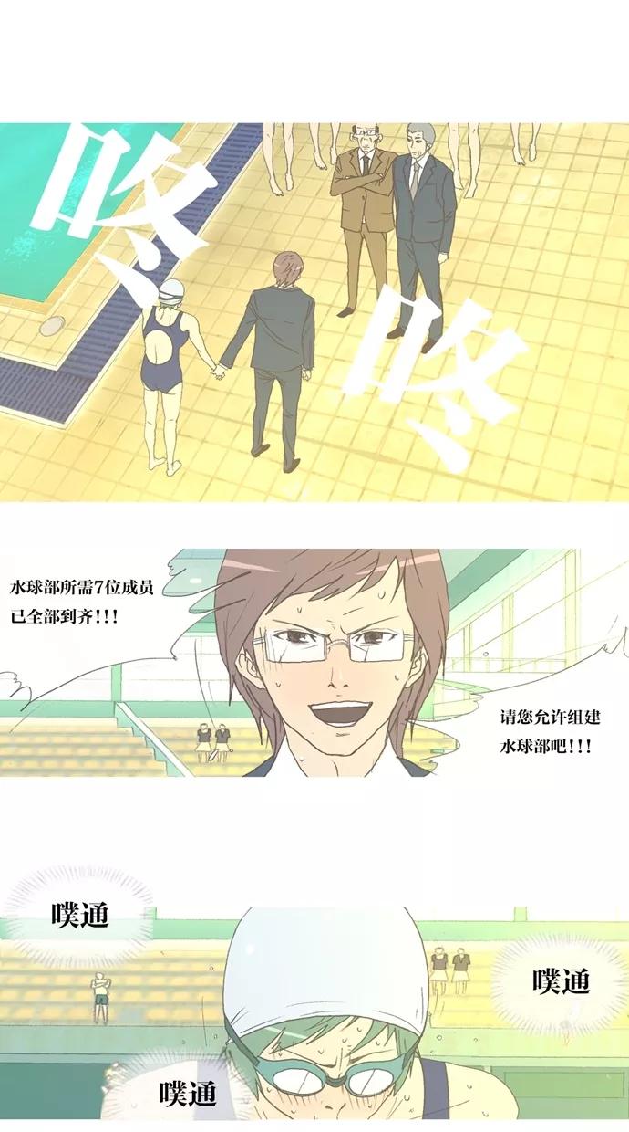 《心儿噗通噗通跳》第3话 第2页