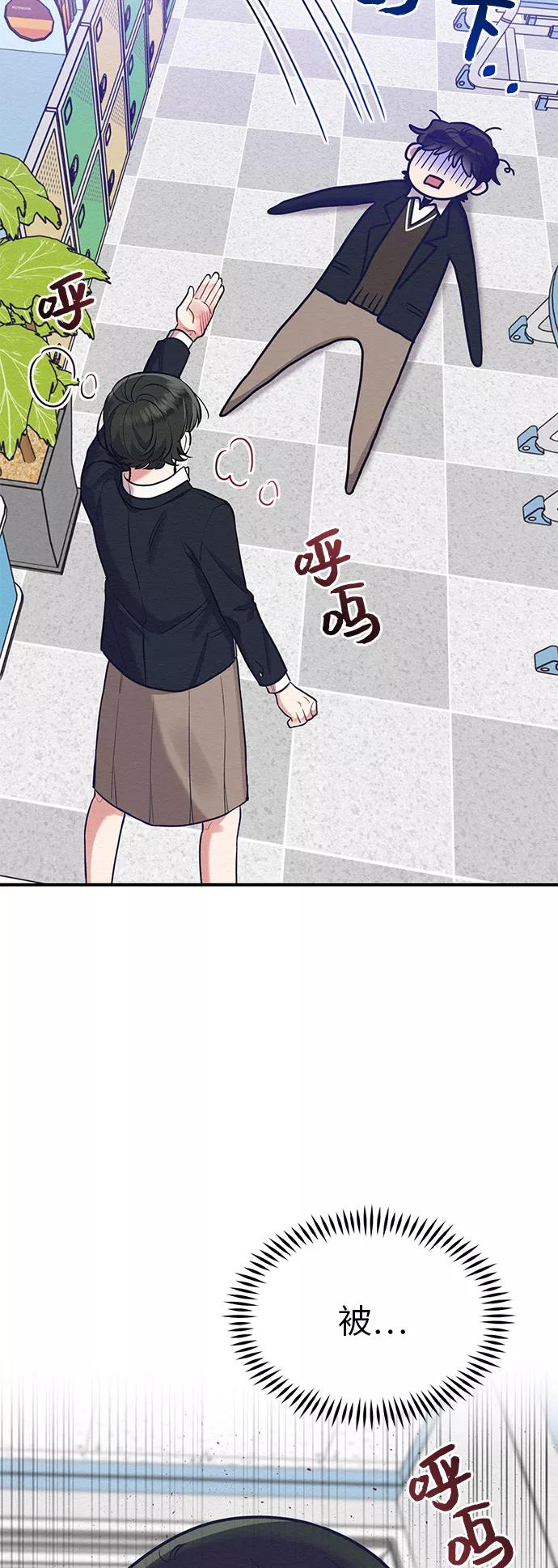《恶女拒绝死亡结局》第36话 第12页