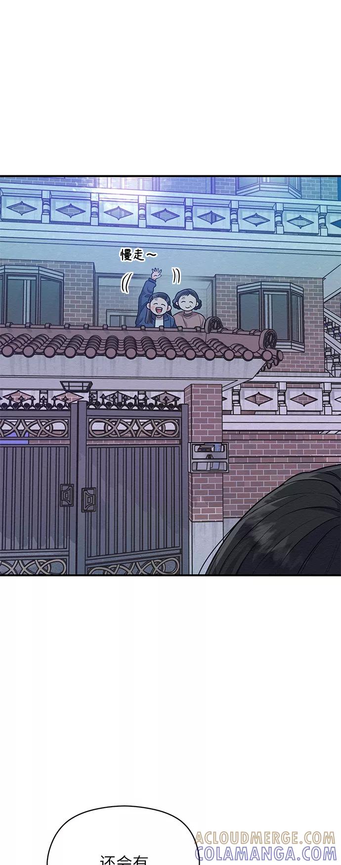 《恶女拒绝死亡结局》第36话 第40页
