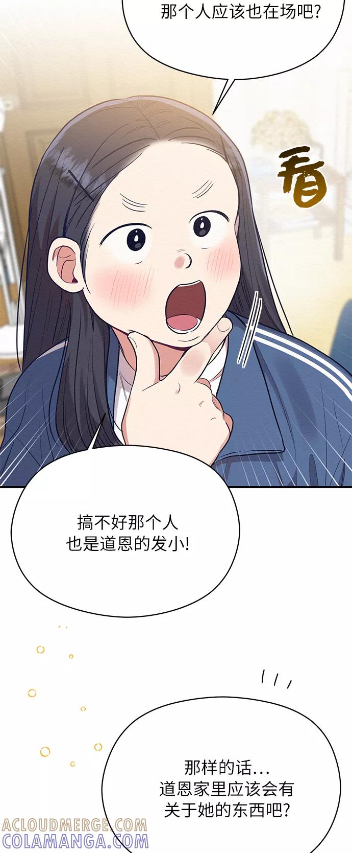 《恶女拒绝死亡结局》第36话 第34页