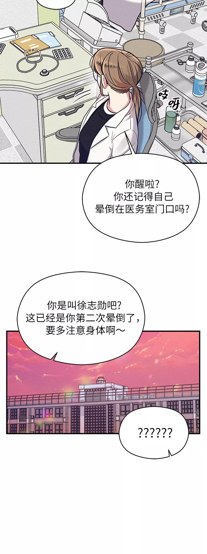 《恶女拒绝死亡结局》第36话 第15页