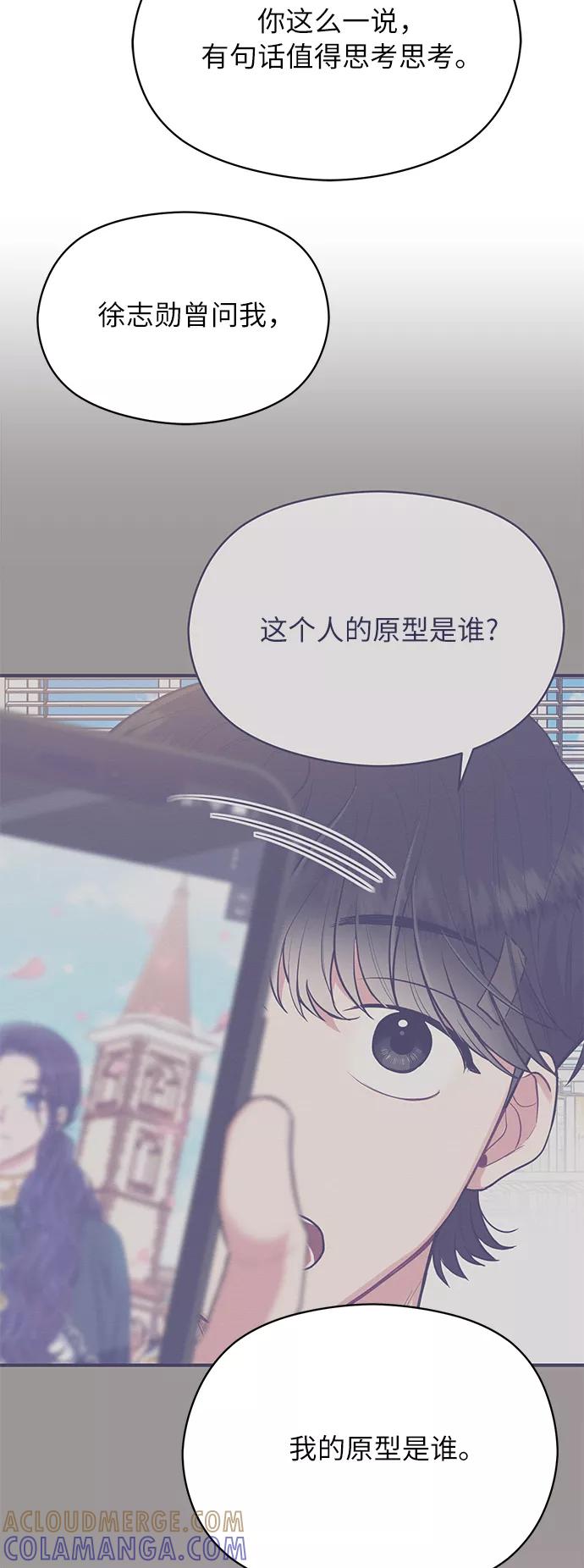 《恶女拒绝死亡结局》第36话 第31页