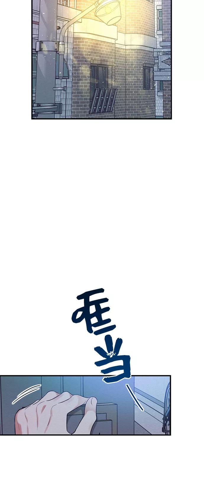 《恶女拒绝死亡结局》第36话 第36页
