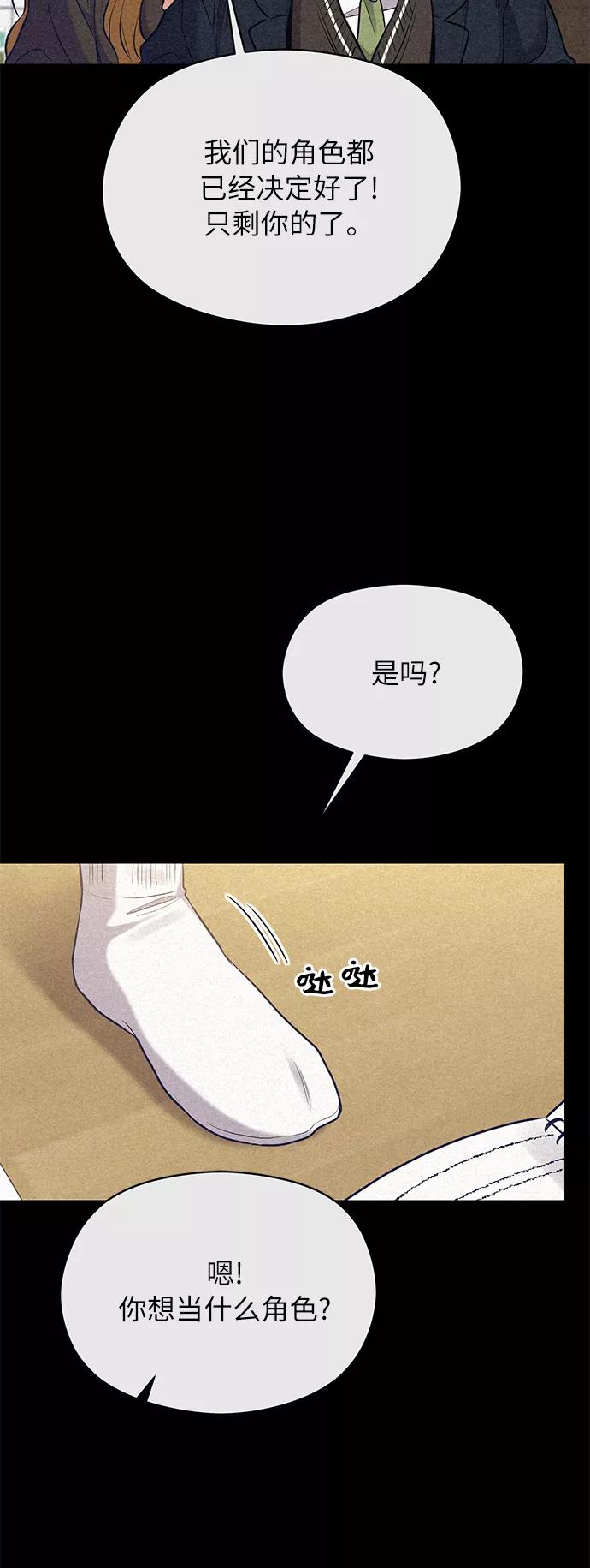 《恶女拒绝死亡结局》第36话 第53页