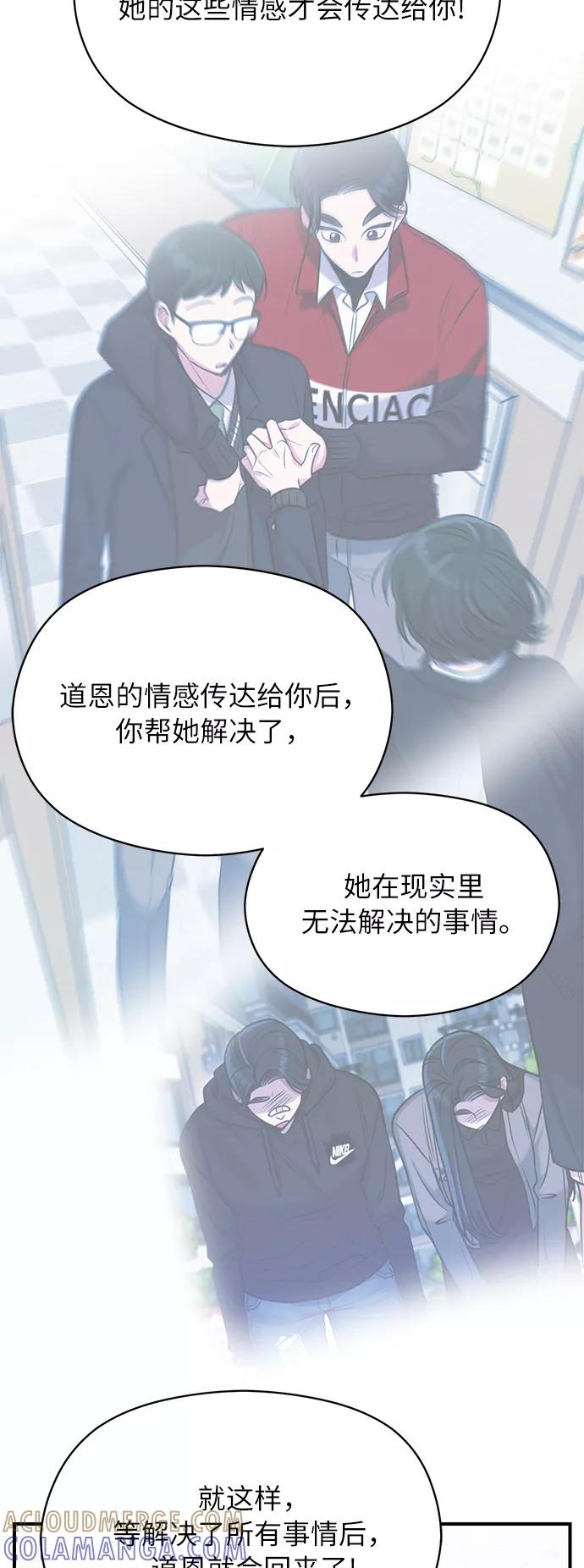 《恶女拒绝死亡结局》第36话 第28页