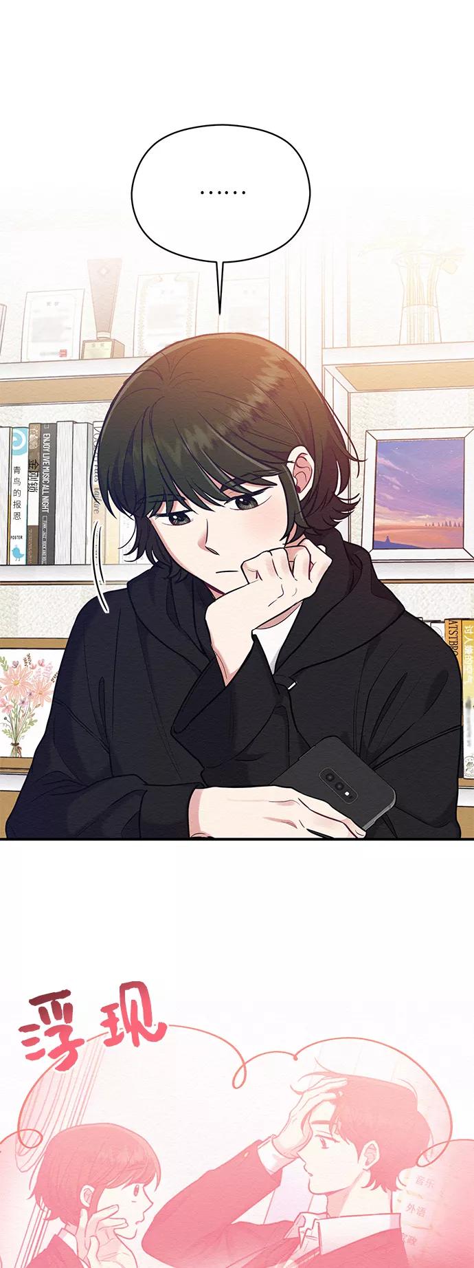 《恶女拒绝死亡结局》第36话 第17页