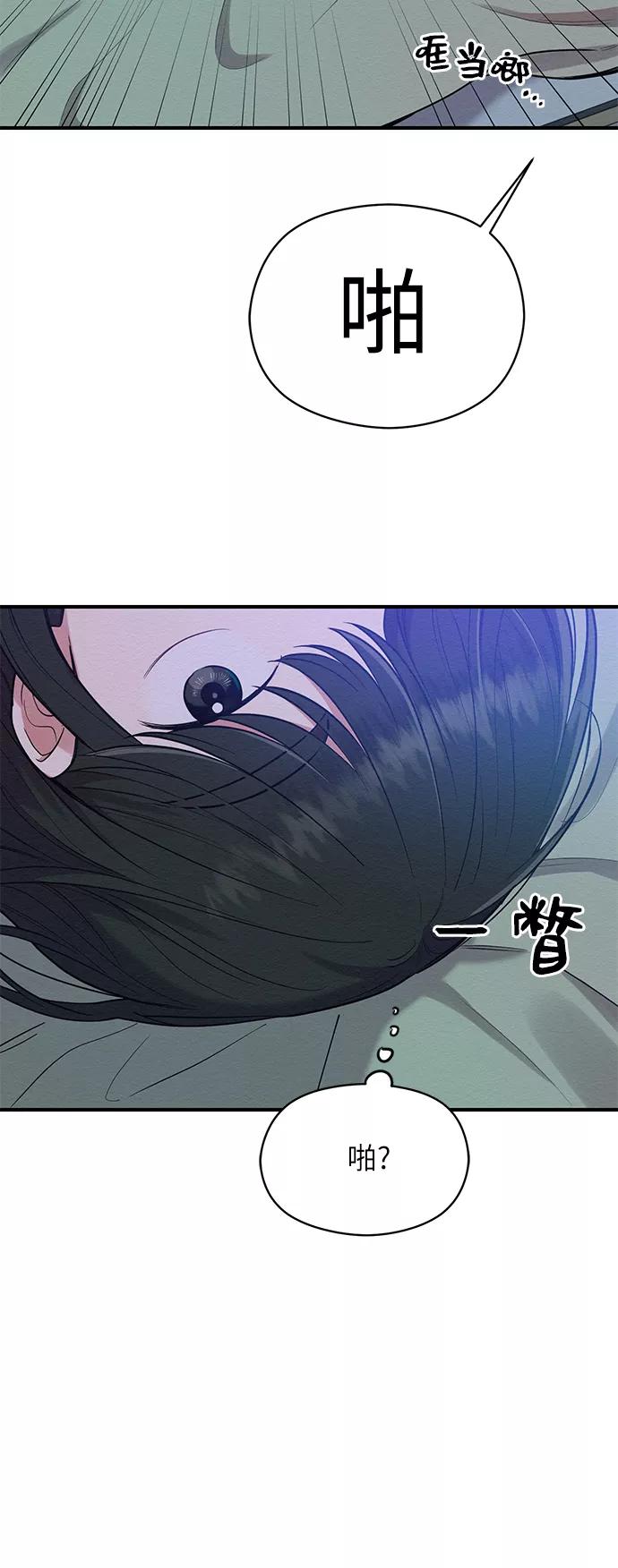 《恶女拒绝死亡结局》第36话 第45页