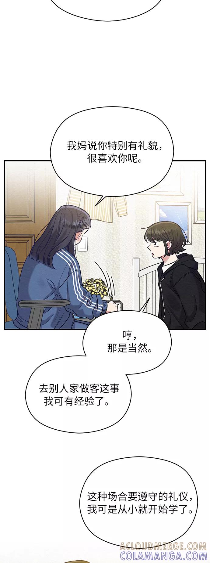 《恶女拒绝死亡结局》第36话 第19页