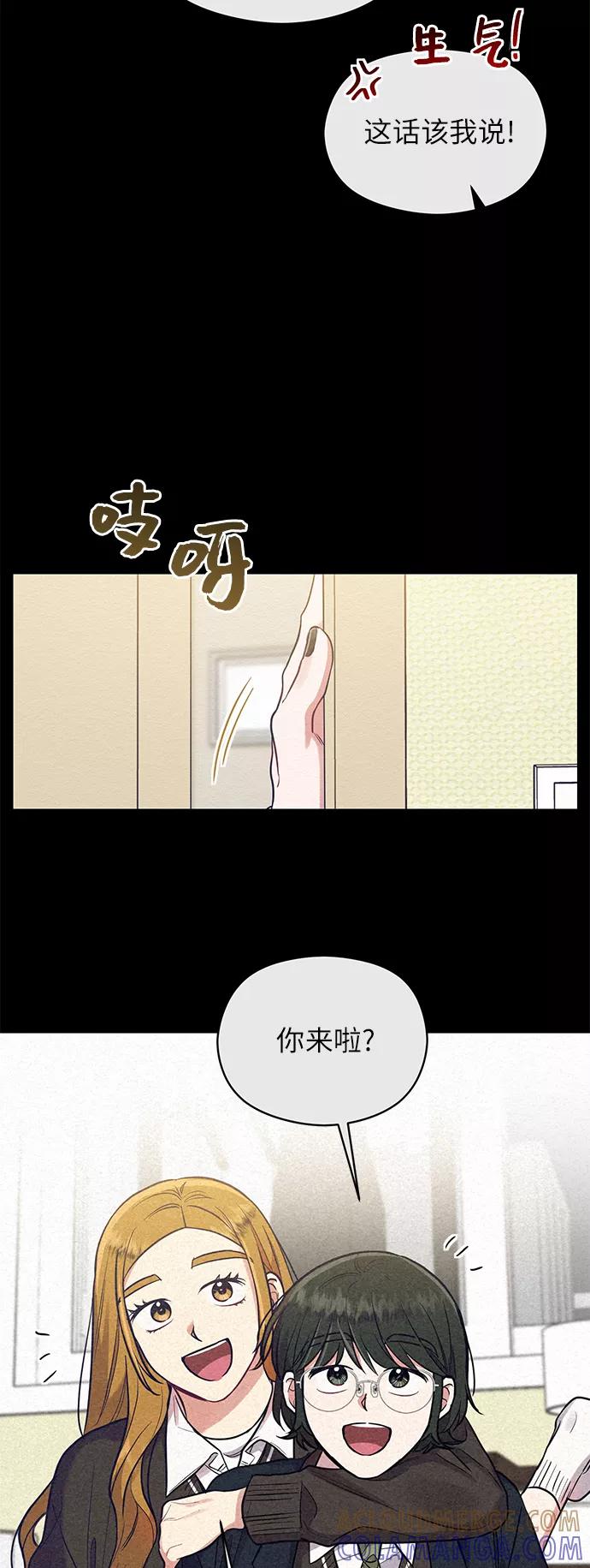 《恶女拒绝死亡结局》第36话 第52页