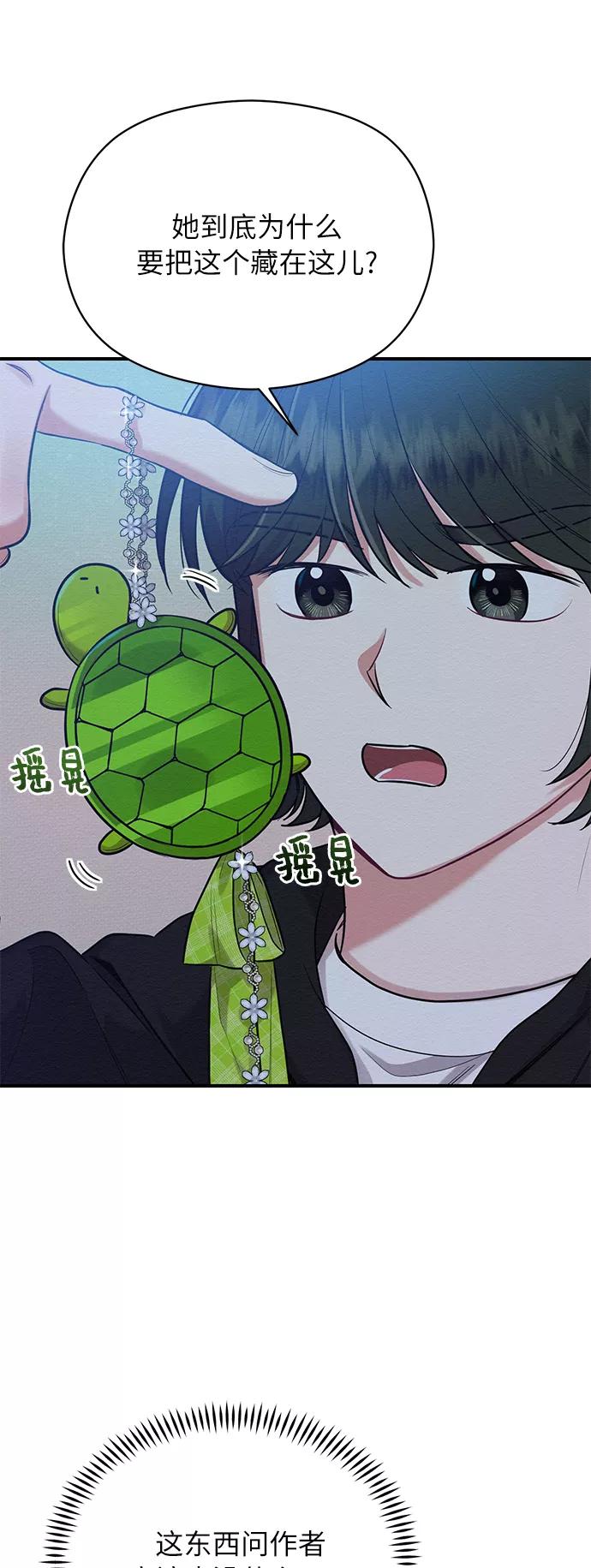 《恶女拒绝死亡结局》第36话 第47页