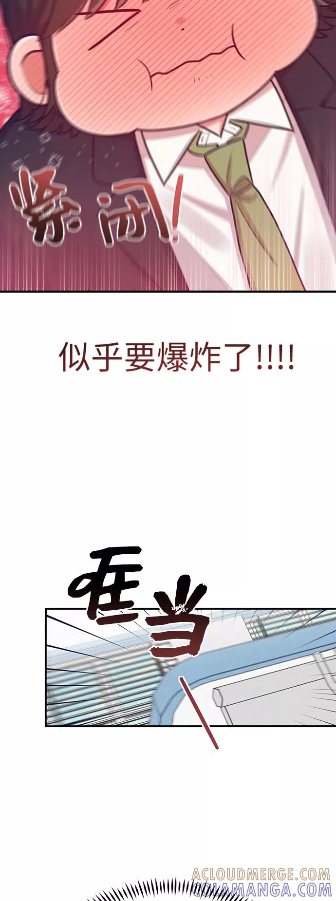 《恶女拒绝死亡结局》第36话 第4页