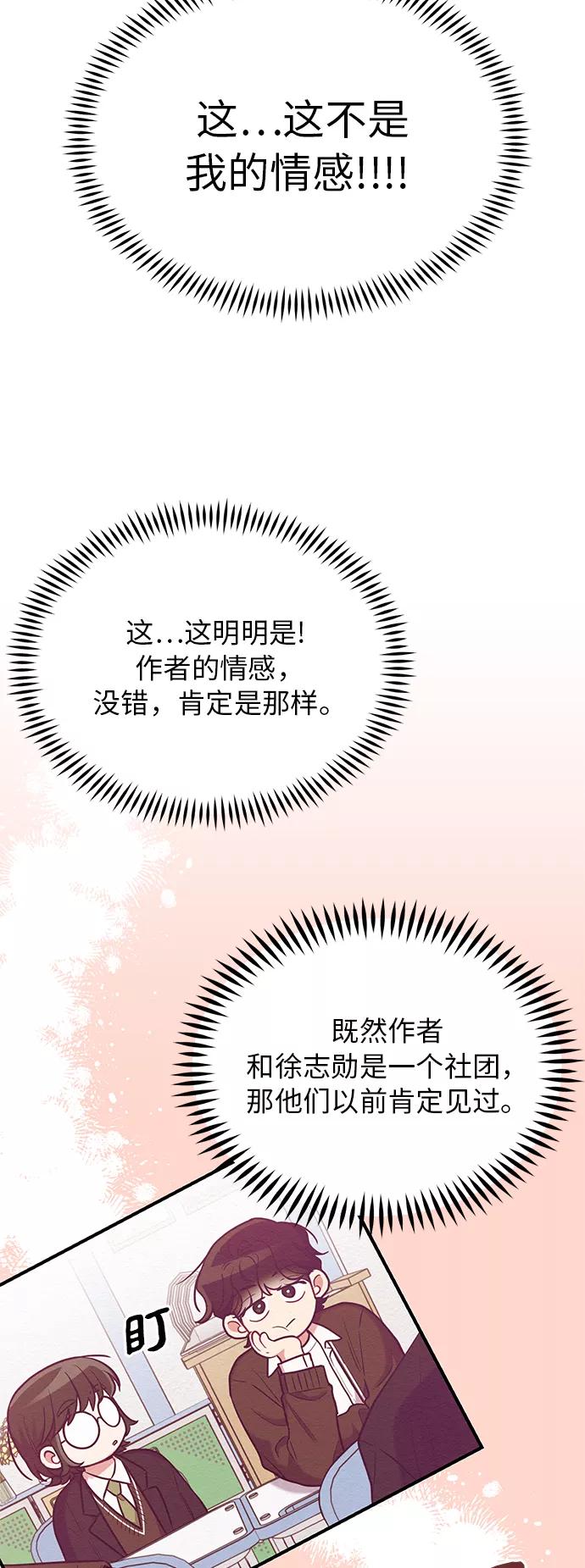 《恶女拒绝死亡结局》第36话 第5页