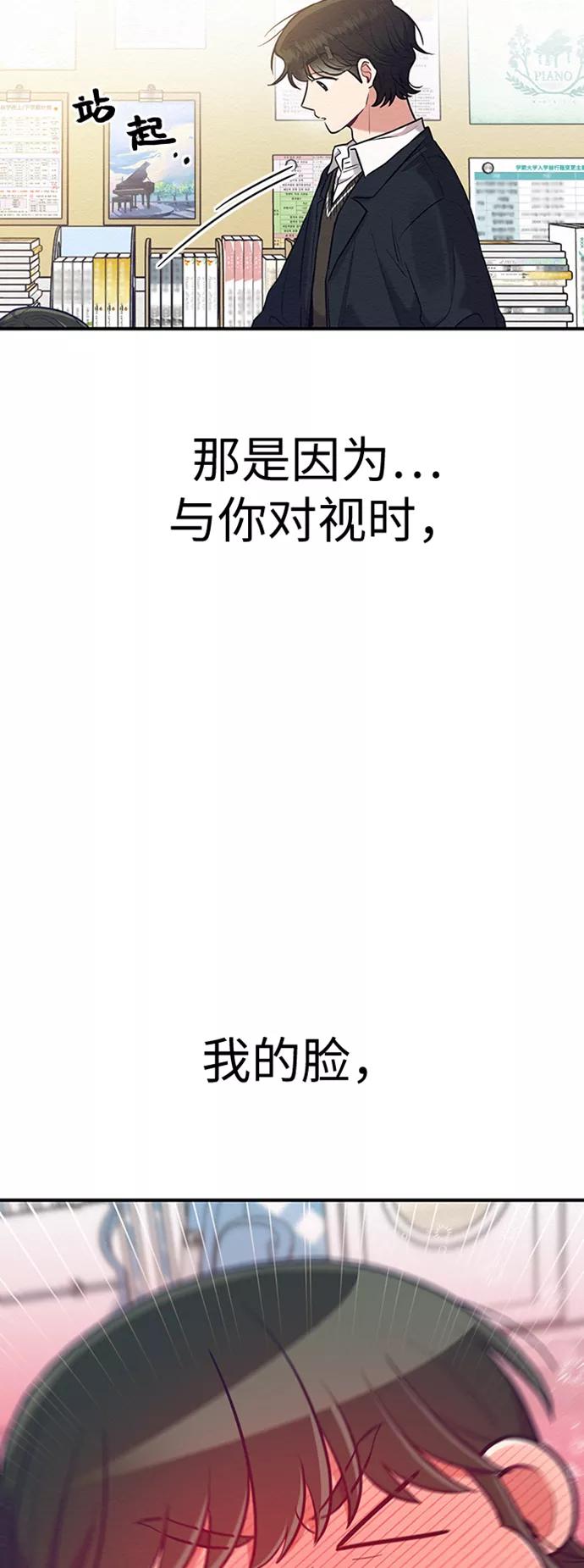 《恶女拒绝死亡结局》第36话 第3页
