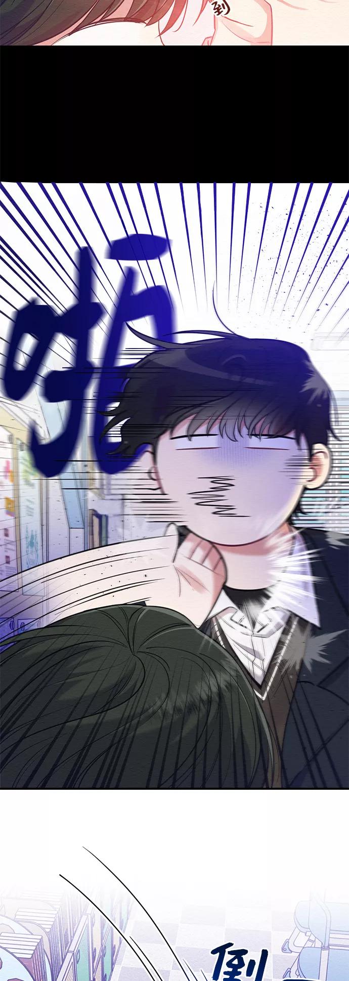 《恶女拒绝死亡结局》第36话 第11页