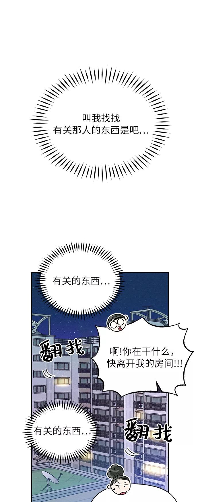 《恶女拒绝死亡结局》第36话 第42页