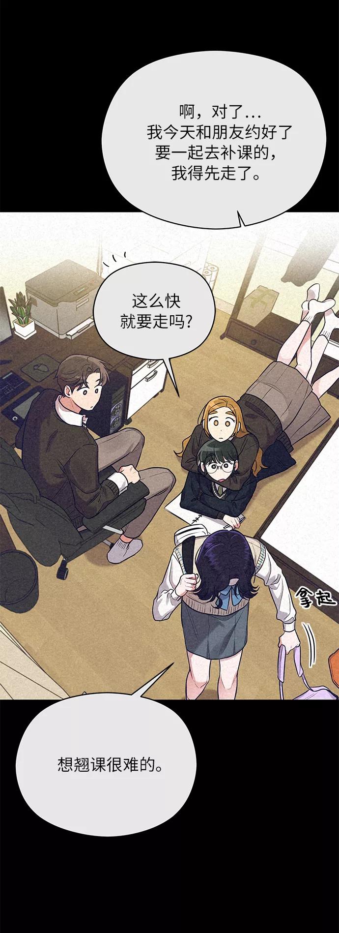 《恶女拒绝死亡结局》第37话 第12页