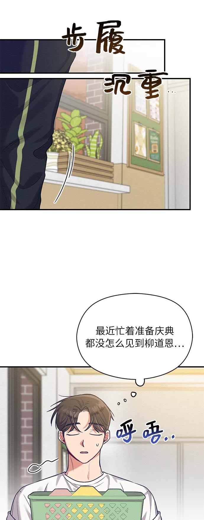 《恶女拒绝死亡结局》第37话 第24页