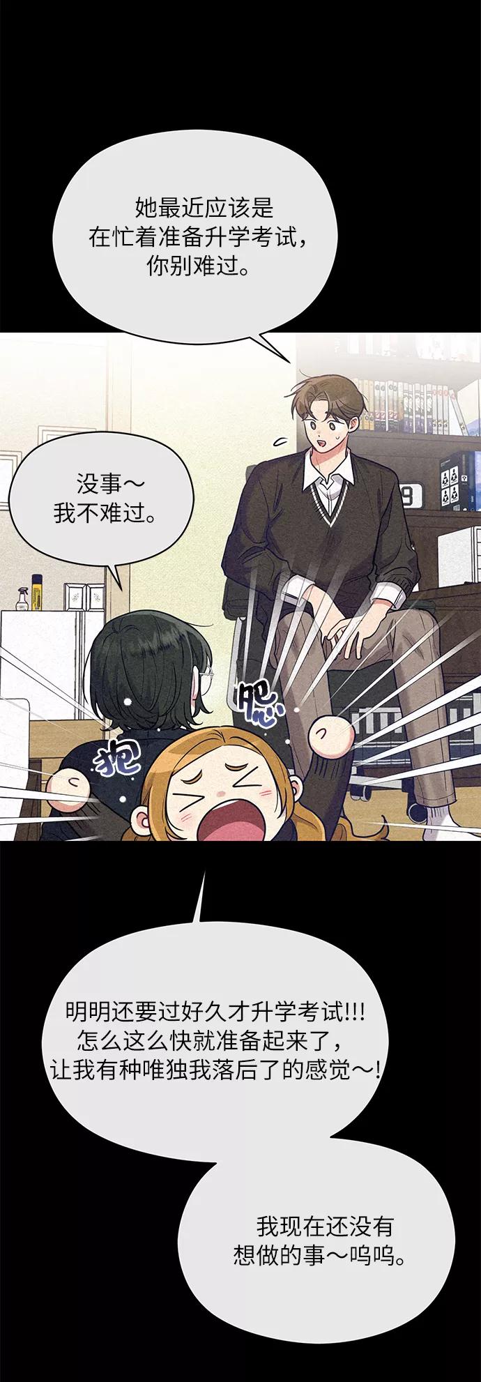 《恶女拒绝死亡结局》第37话 第15页