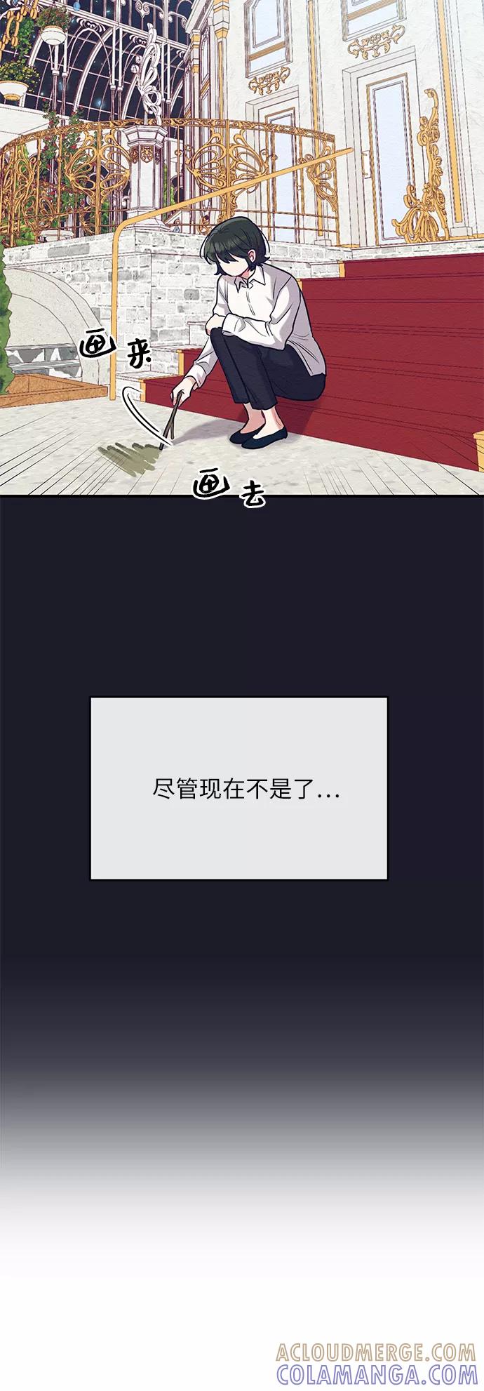 《恶女拒绝死亡结局》第37话 第19页