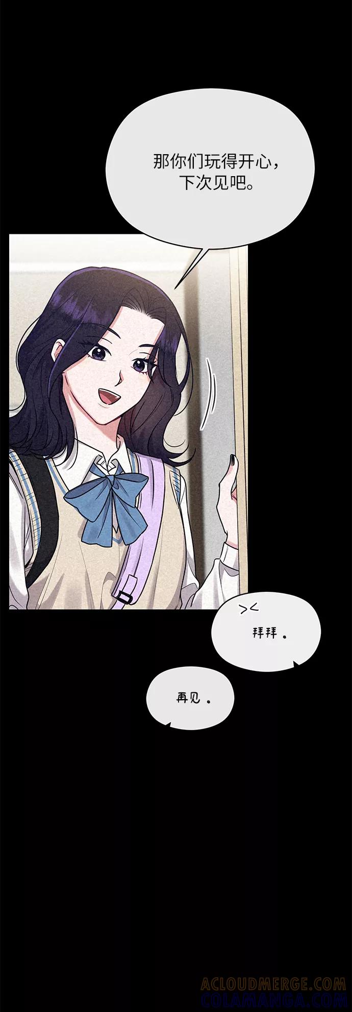 《恶女拒绝死亡结局》第37话 第13页