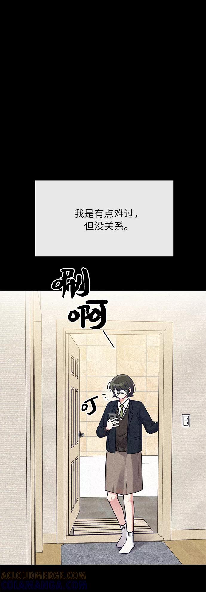 《恶女拒绝死亡结局》第37话 第16页
