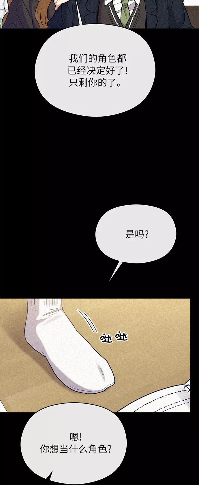 《恶女拒绝死亡结局》第37话 第2页
