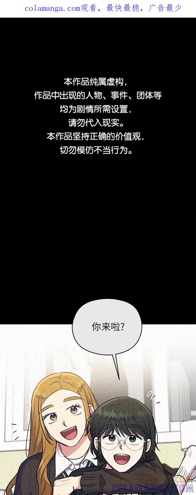 《恶女拒绝死亡结局》第37话 第1页