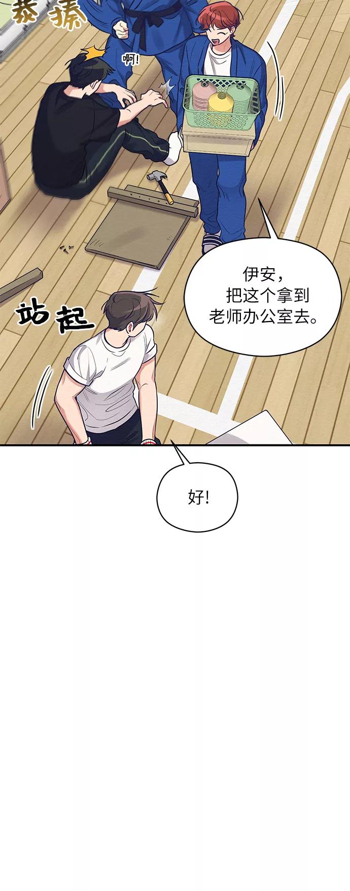 《恶女拒绝死亡结局》第37话 第23页