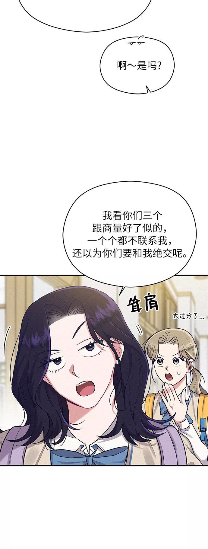 《恶女拒绝死亡结局》第37话 第30页
