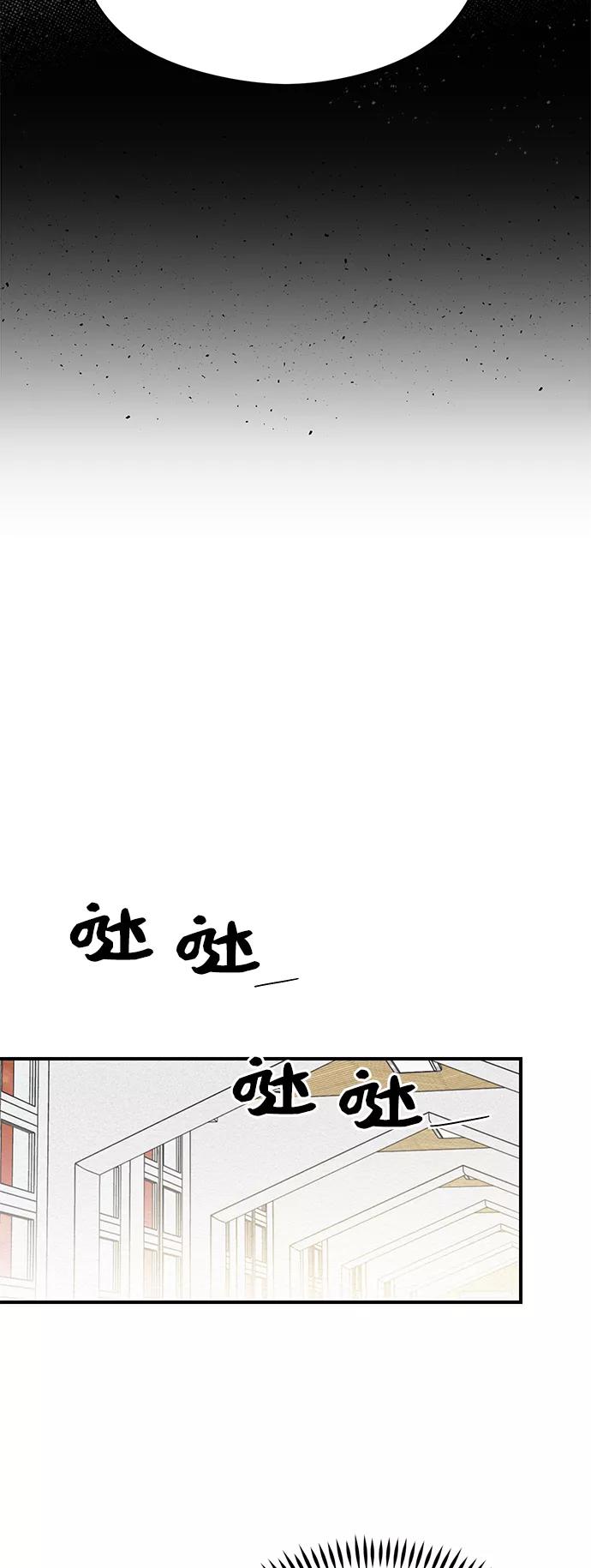 《恶女拒绝死亡结局》第37话 第38页