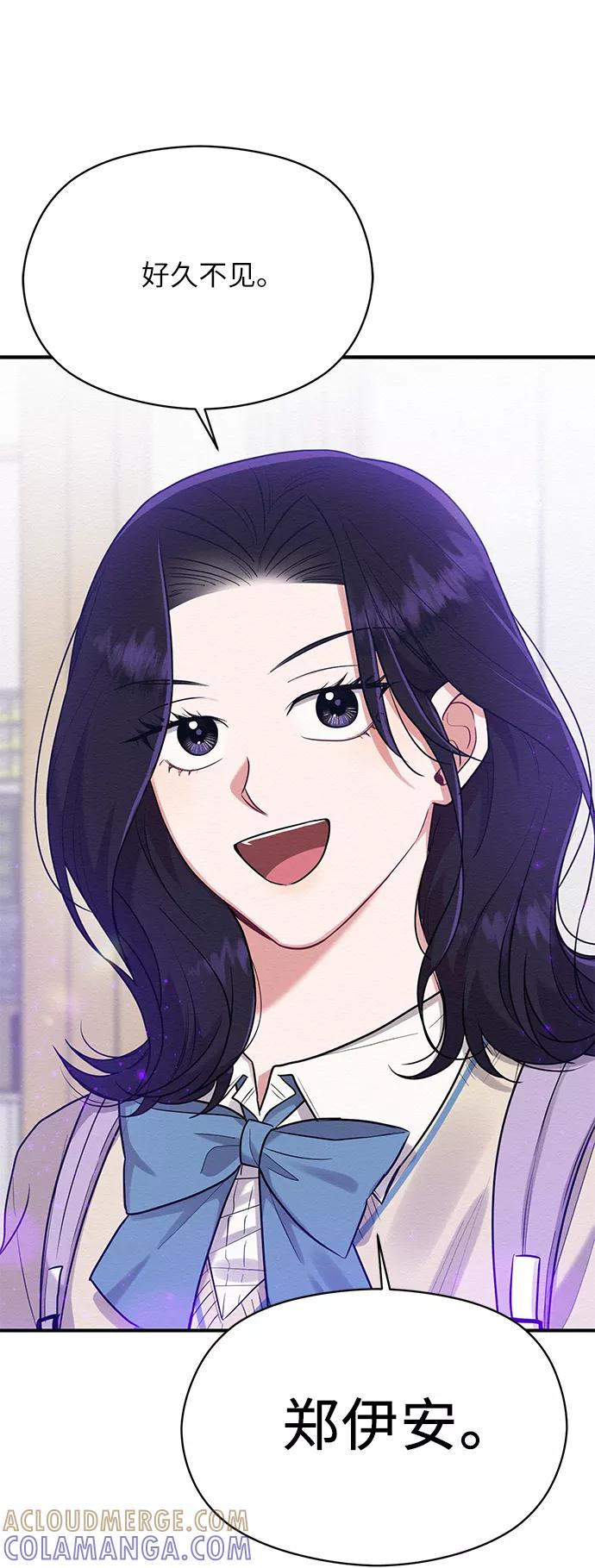 《恶女拒绝死亡结局》第37话 第28页