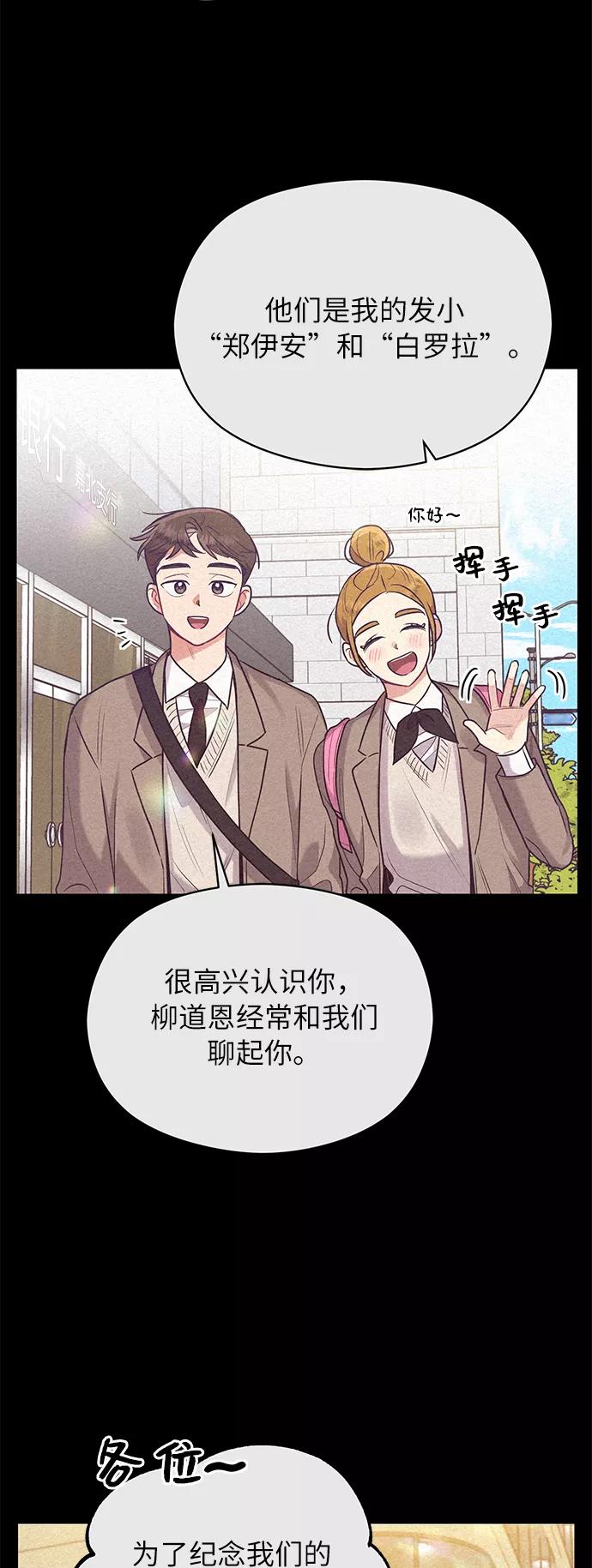 《恶女拒绝死亡结局》第37话 第36页