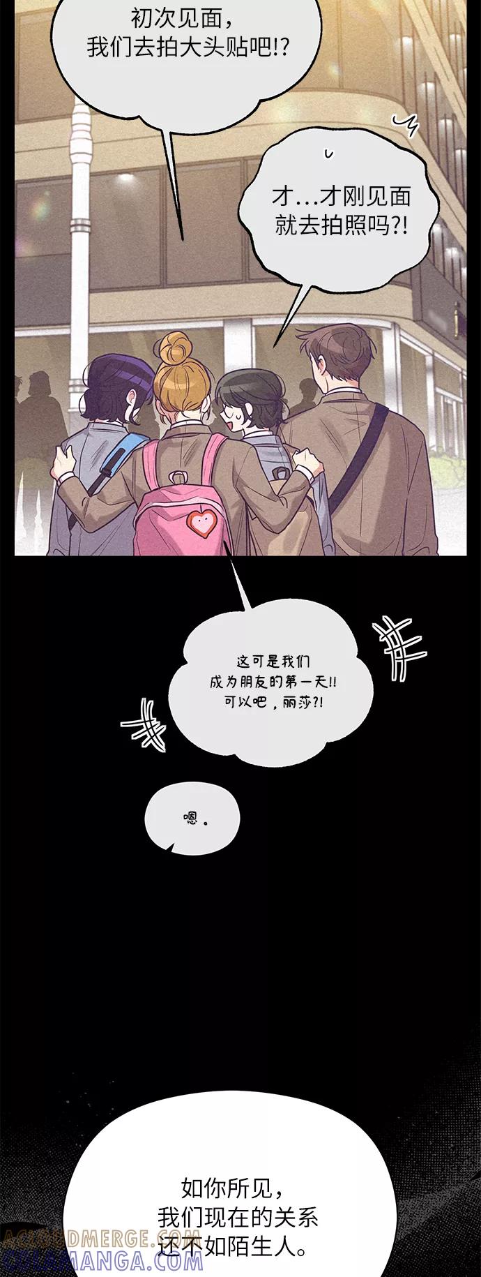 《恶女拒绝死亡结局》第37话 第37页