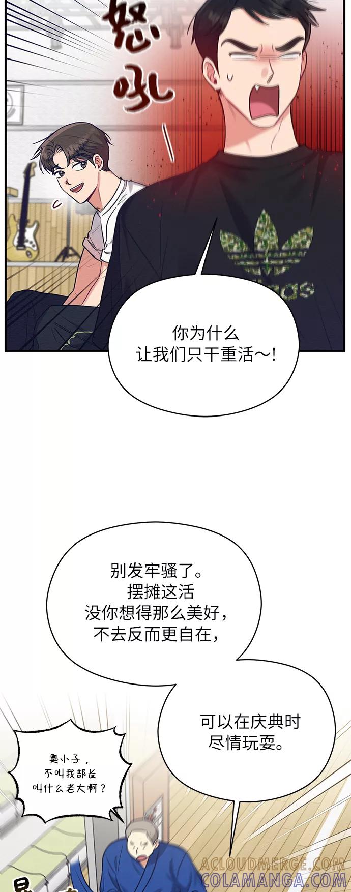 《恶女拒绝死亡结局》第37话 第22页