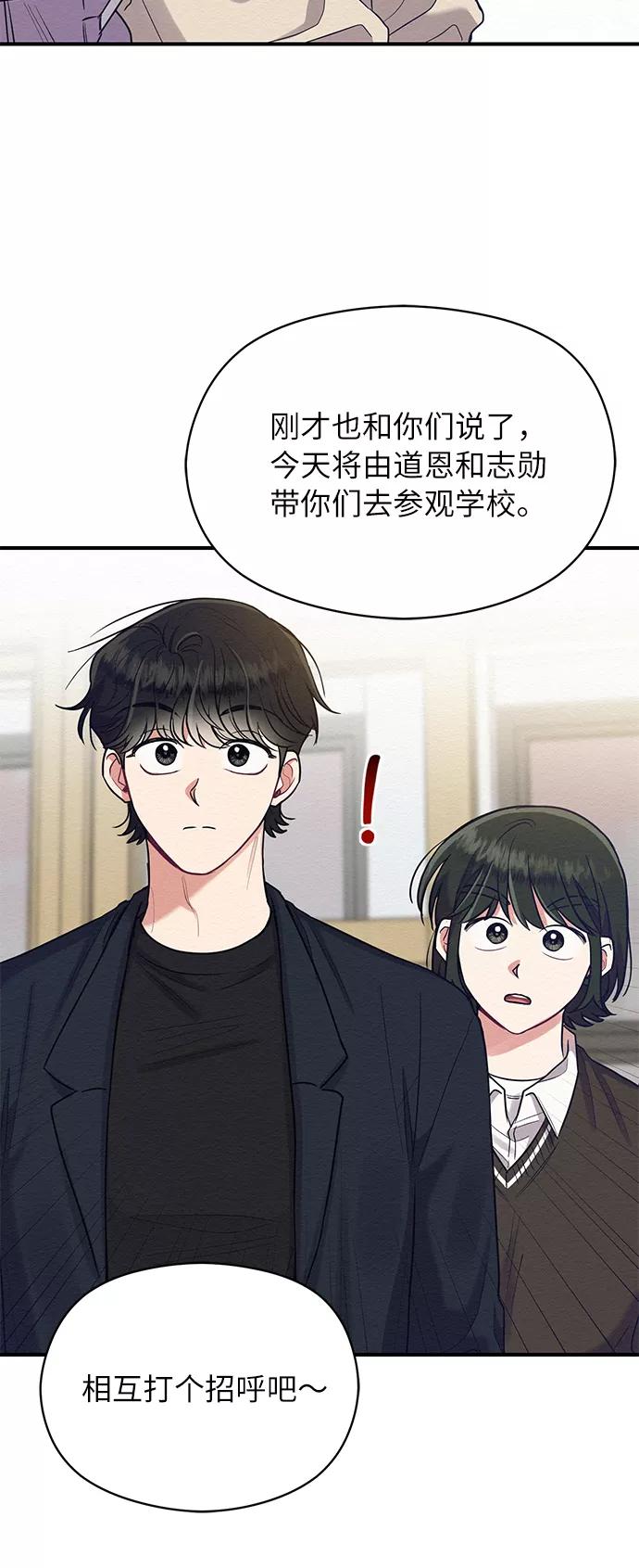 《恶女拒绝死亡结局》第37话 第48页
