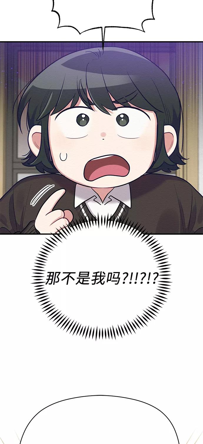 《恶女拒绝死亡结局》第37话 第51页