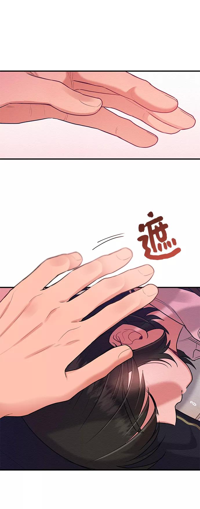 《恶女拒绝死亡结局》第38话 第54页