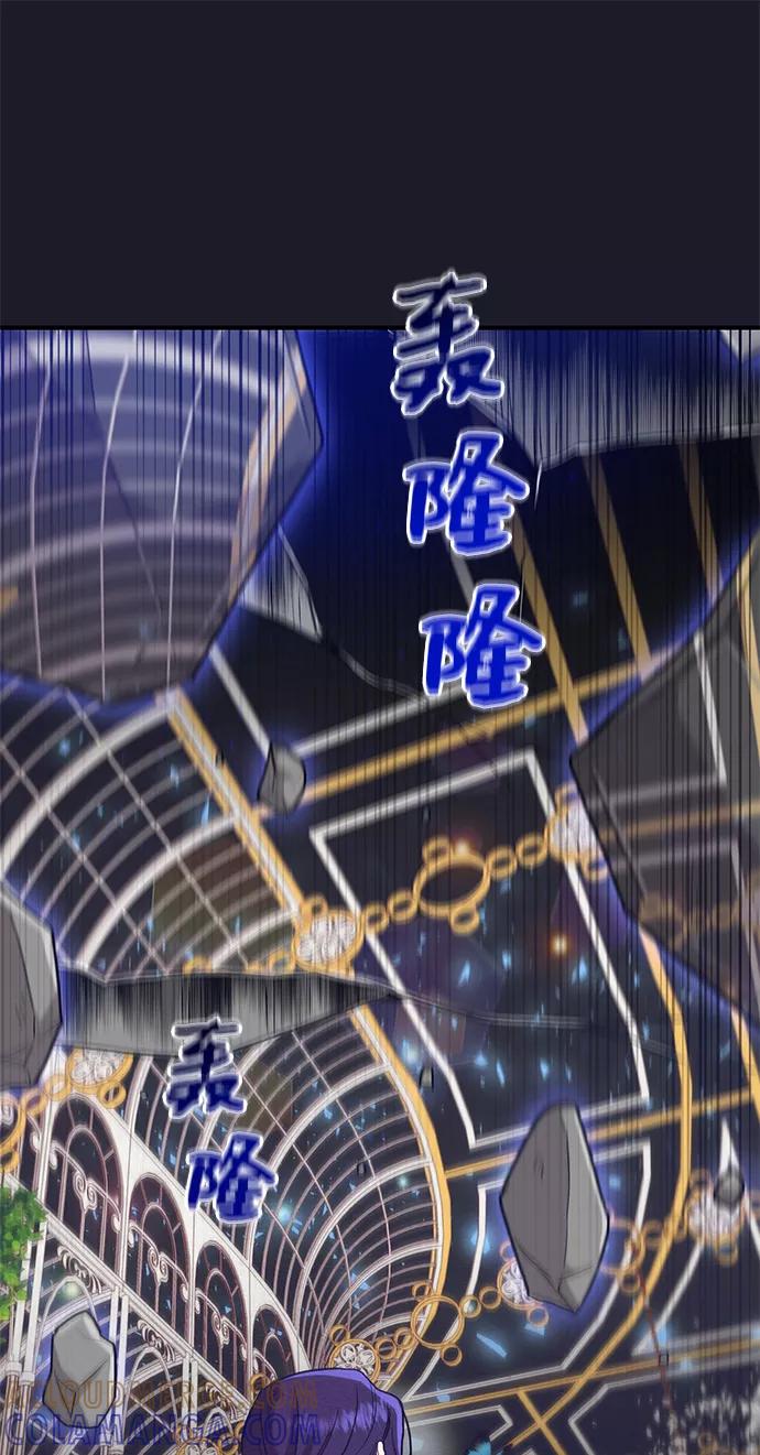 《恶女拒绝死亡结局》第38话 第58页