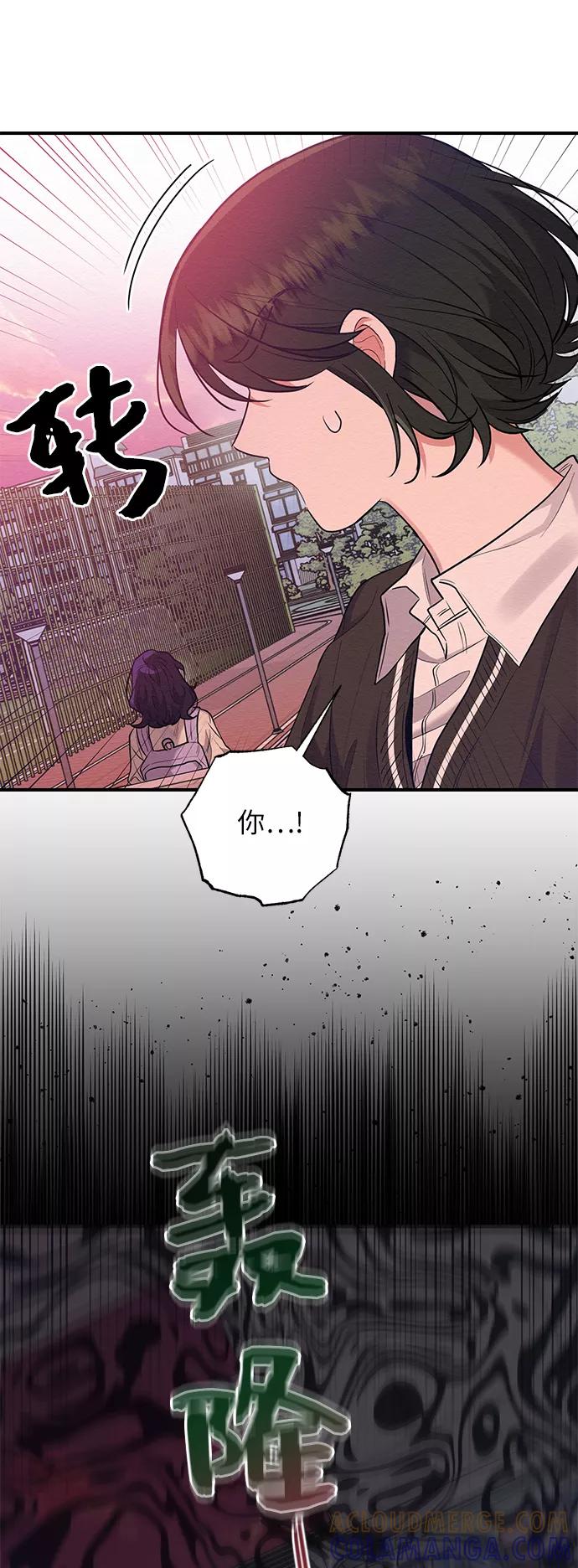 《恶女拒绝死亡结局》第38话 第37页