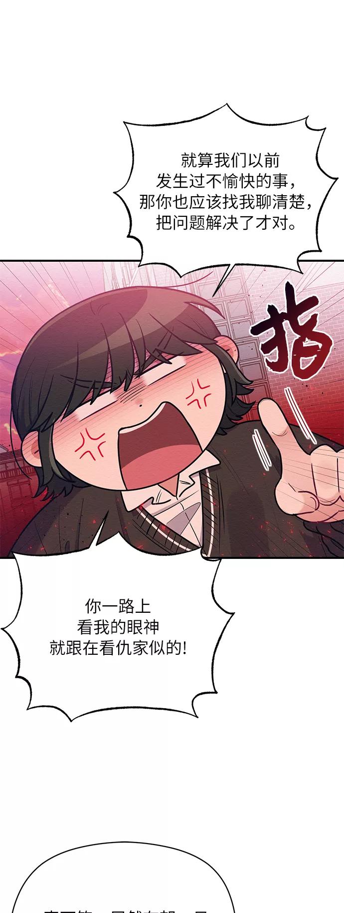 《恶女拒绝死亡结局》第38话 第30页