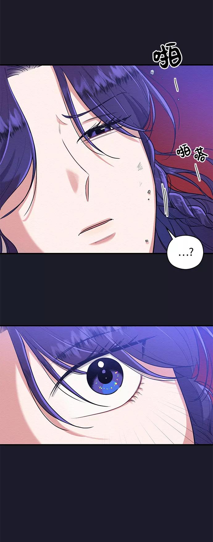 《恶女拒绝死亡结局》第38话 第57页