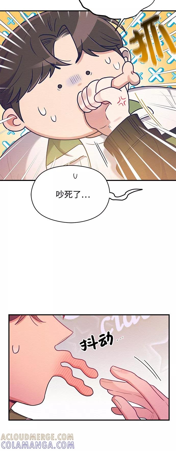 《恶女拒绝死亡结局》第38话 第49页