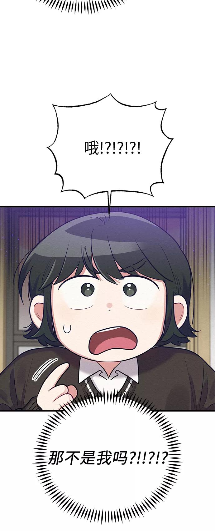 《恶女拒绝死亡结局》第38话 第3页