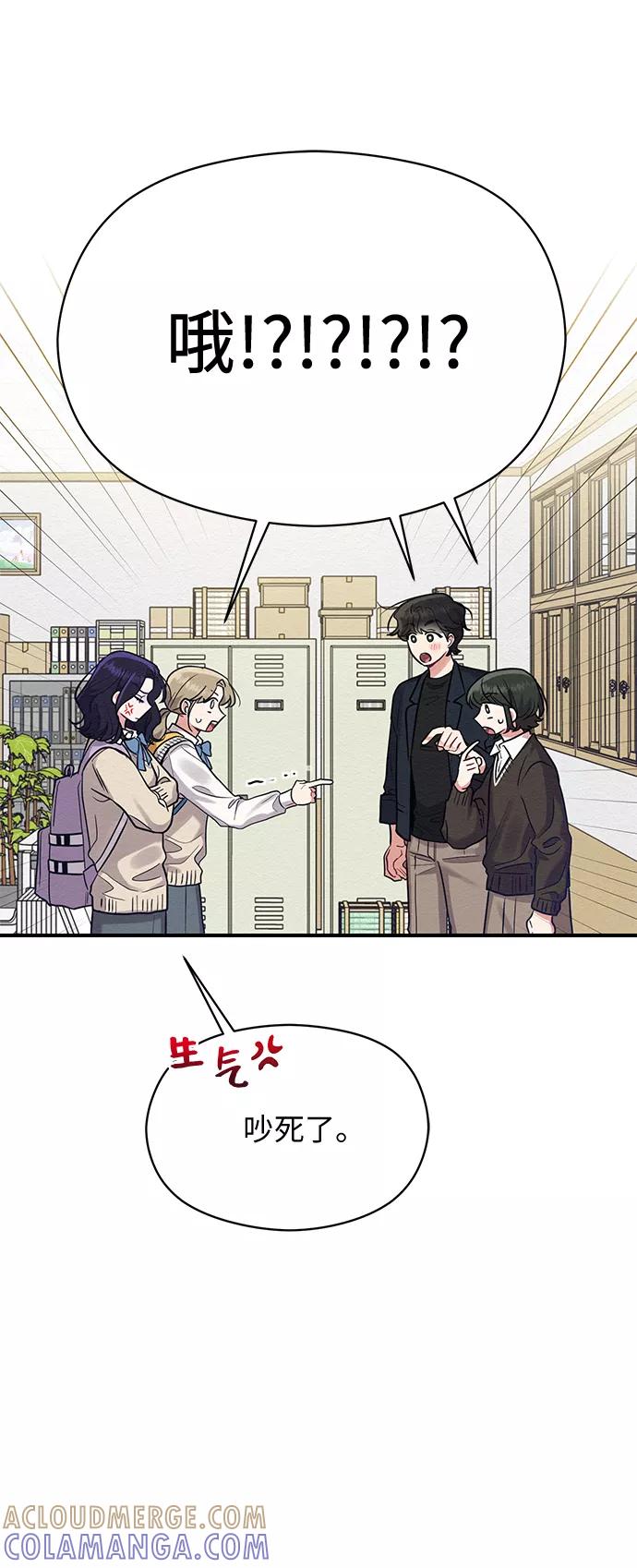 《恶女拒绝死亡结局》第38话 第4页